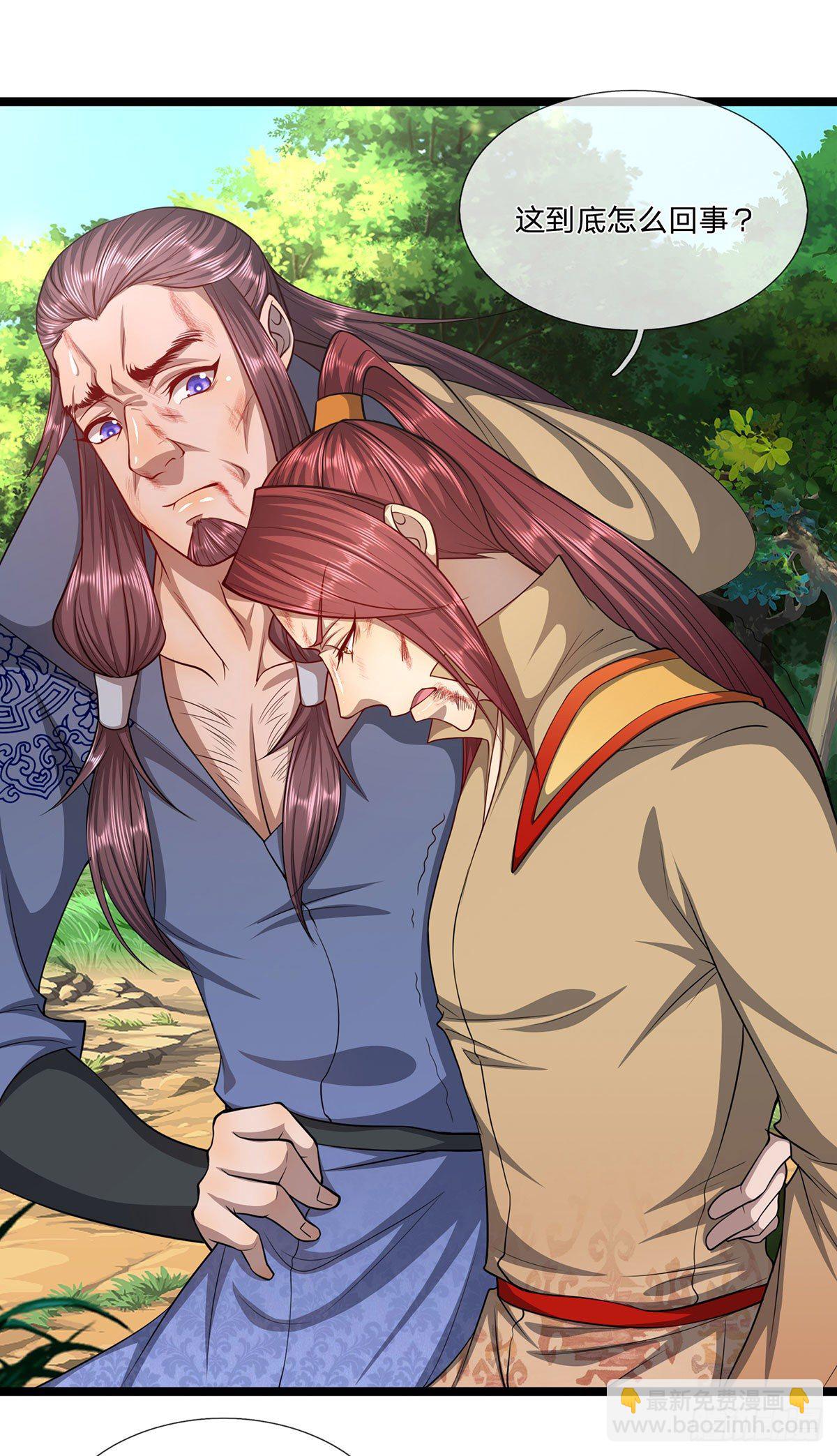 🍵被困百万年：弟子遍布诸天万界 第26话 做做样子？简直没救 第22页