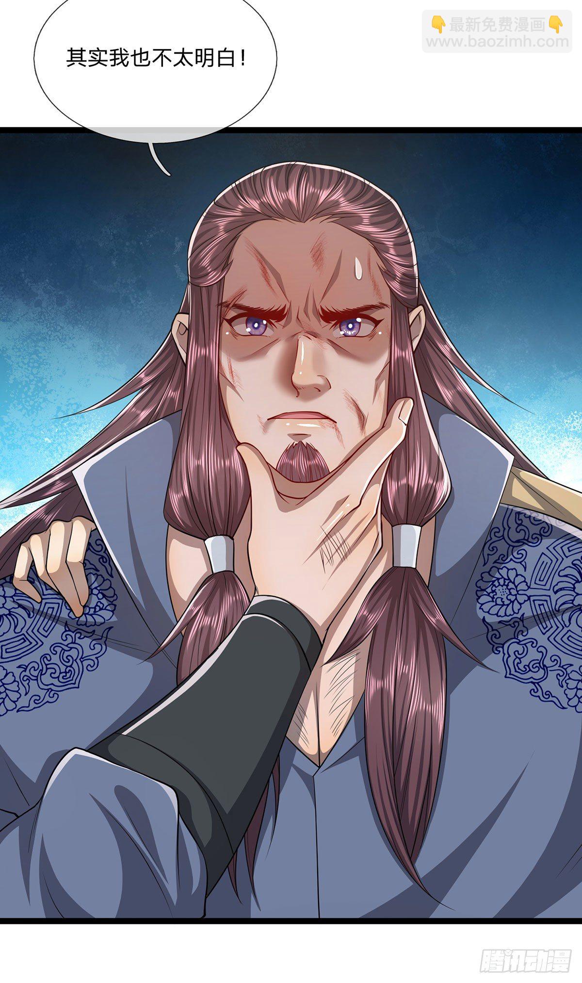 🍵被困百万年：弟子遍布诸天万界 第26话 做做样子？简直没救 第23页