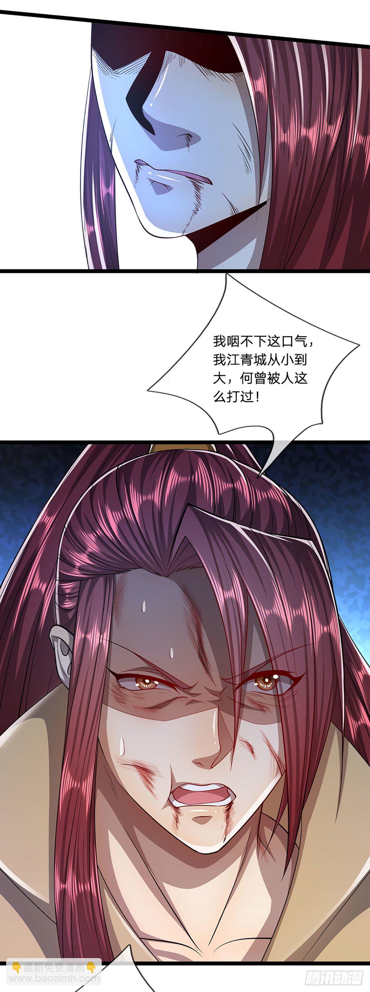 🍵被困百万年：弟子遍布诸天万界 第26话 做做样子？简直没救 第26页