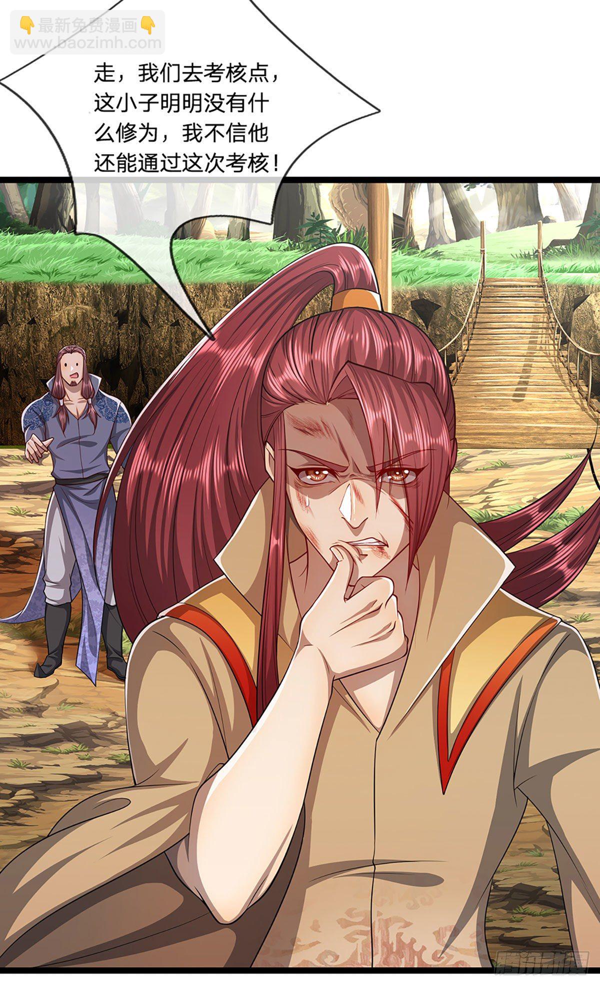 🍵被困百万年：弟子遍布诸天万界 第26话 做做样子？简直没救 第27页