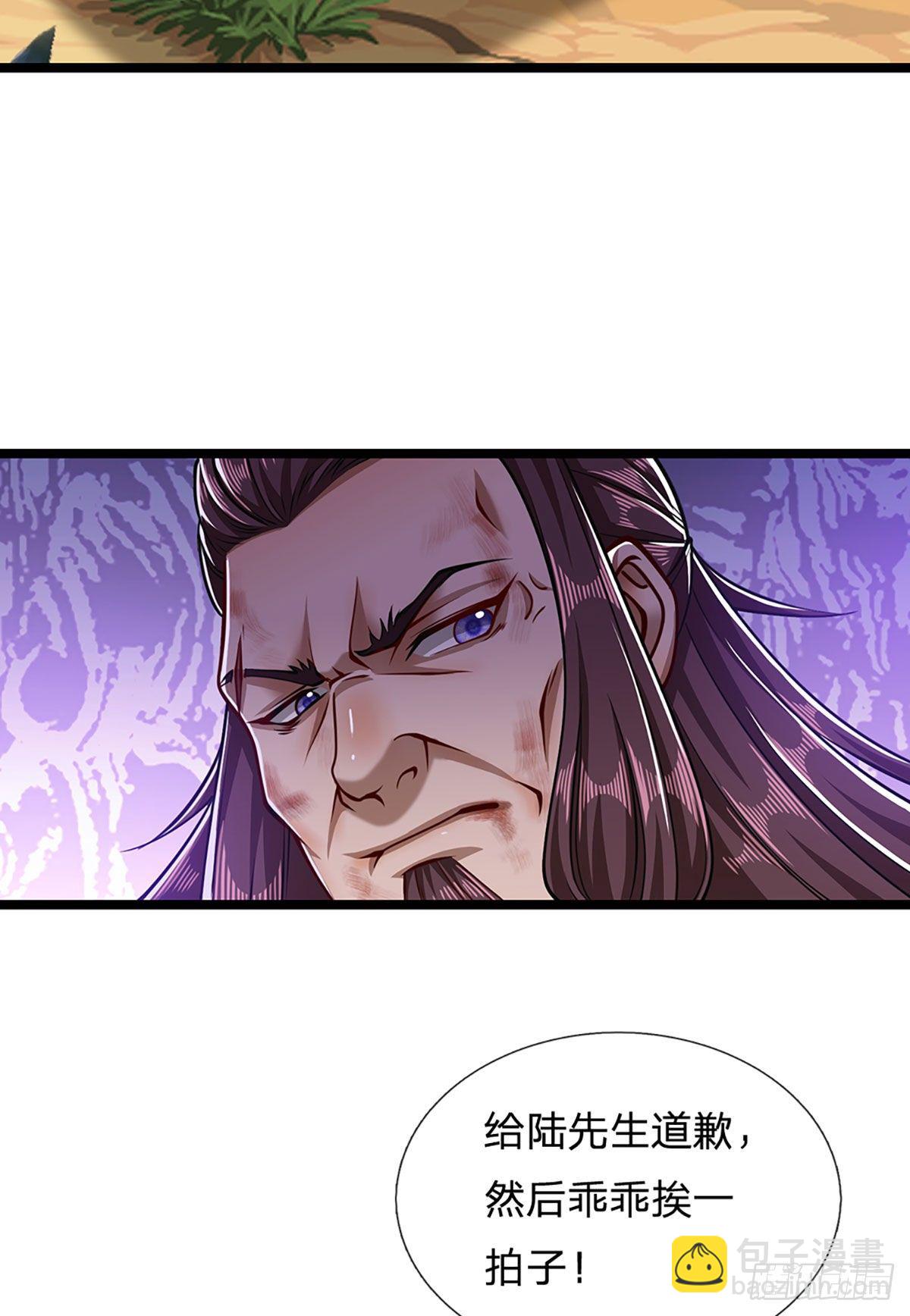 🍵被困百万年：弟子遍布诸天万界 第26话 做做样子？简直没救 第5页