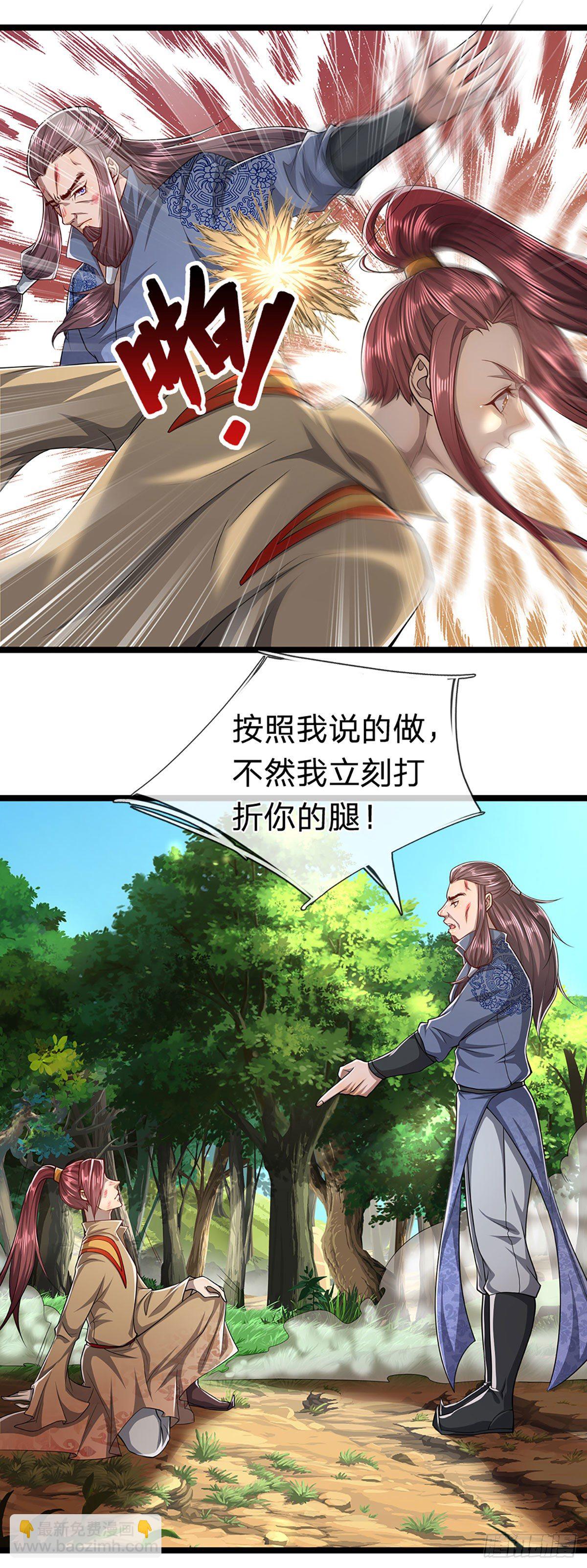 🍵被困百万年：弟子遍布诸天万界 第26话 做做样子？简直没救 第9页
