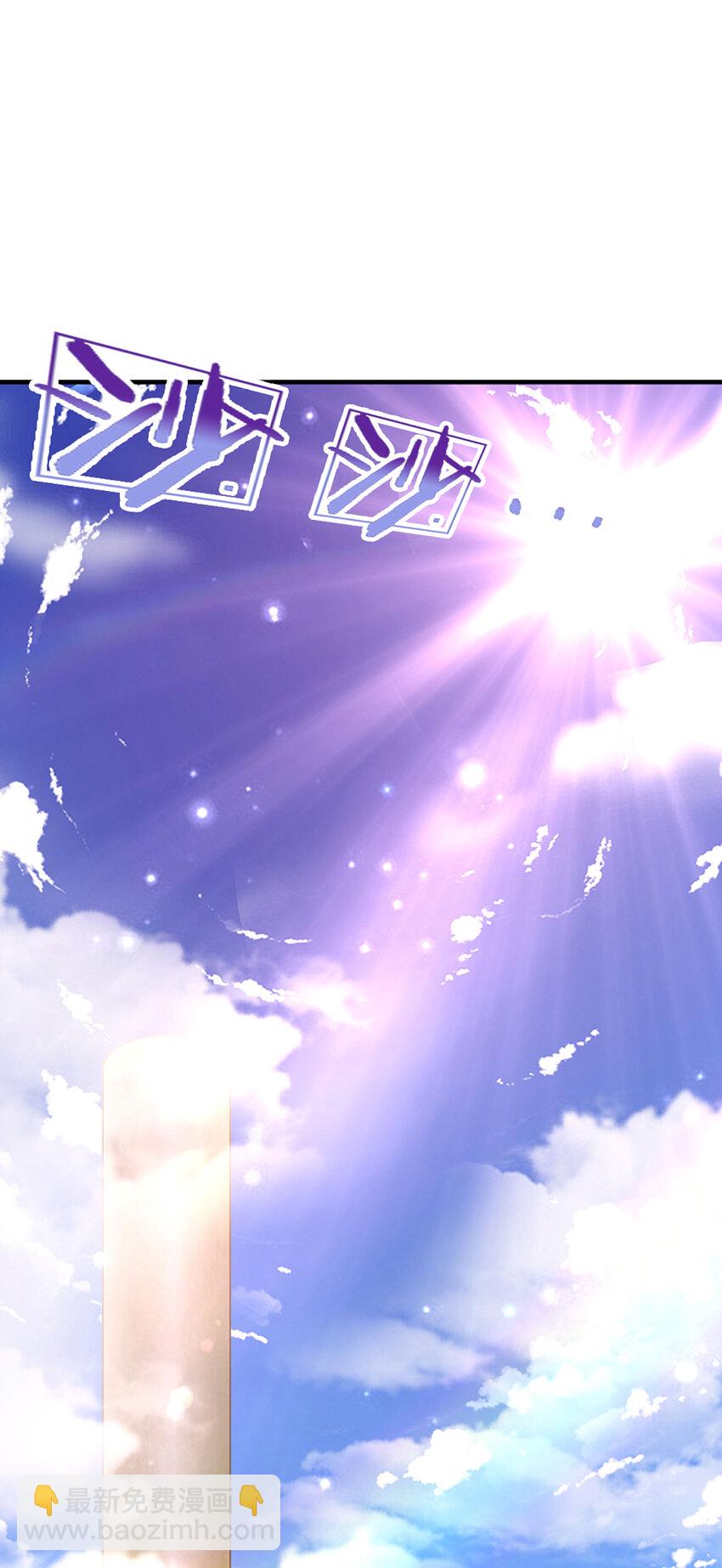🍵被困百万年：弟子遍布诸天万界 第260话 飞扬仙门，暂避锋芒 第13页