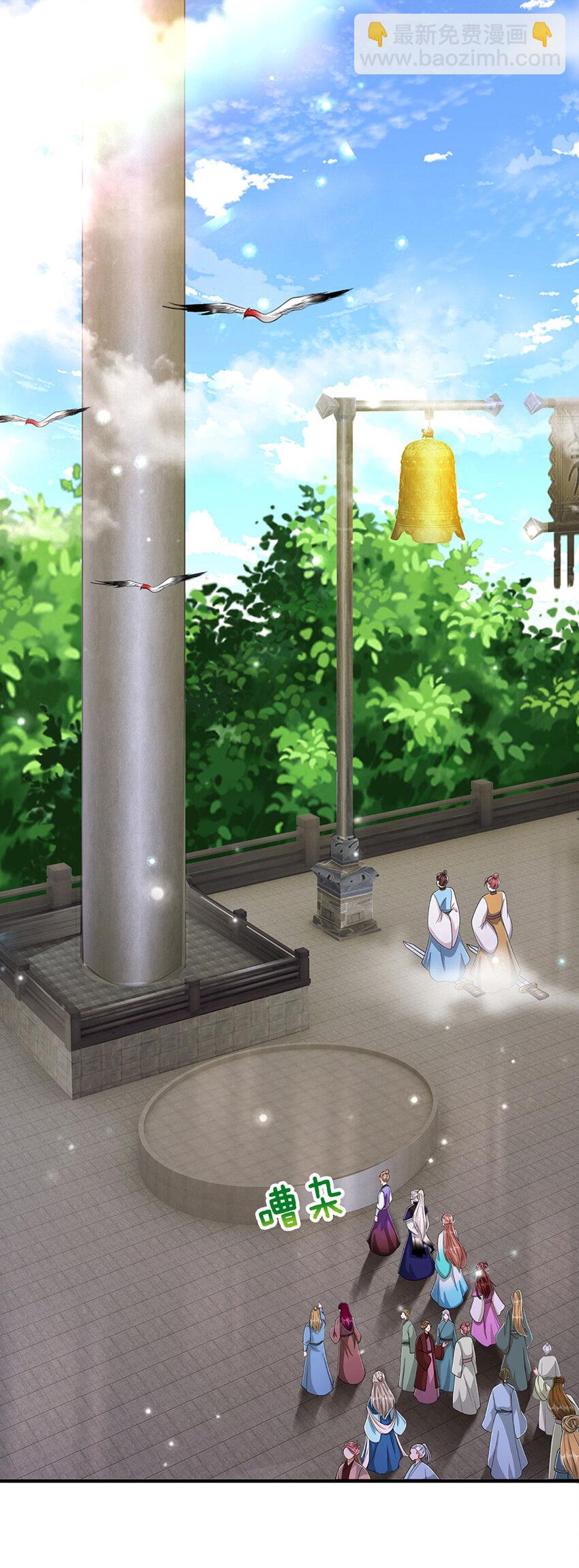 🍵被困百万年：弟子遍布诸天万界 第260话 飞扬仙门，暂避锋芒 第14页