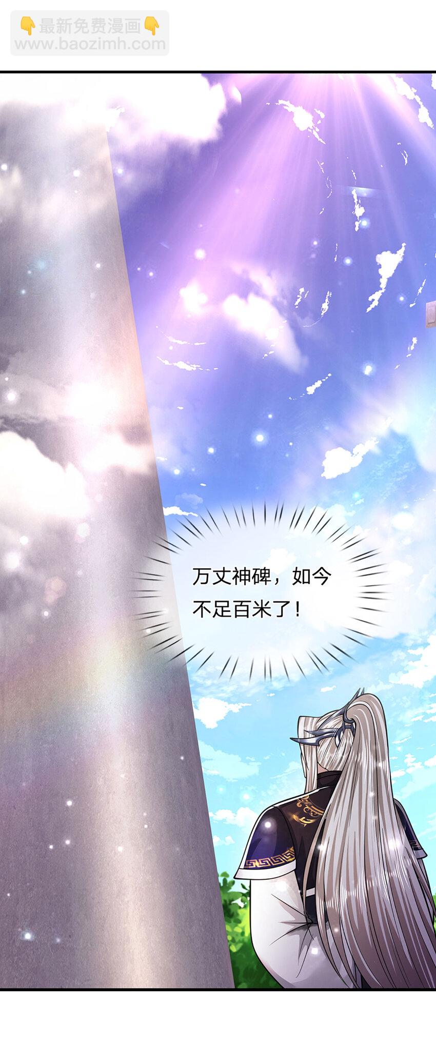🍵被困百万年：弟子遍布诸天万界 第260话 飞扬仙门，暂避锋芒 第15页