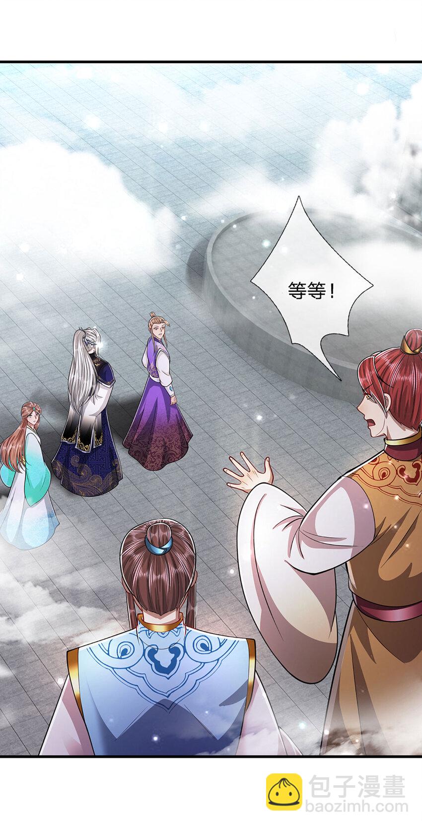 🍵被困百万年：弟子遍布诸天万界 第260话 飞扬仙门，暂避锋芒 第18页