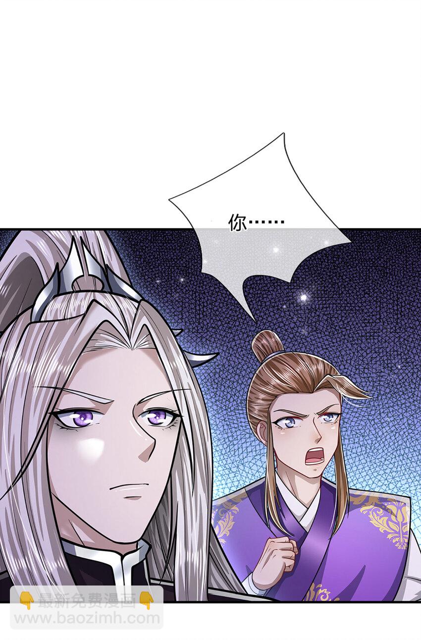 🍵被困百万年：弟子遍布诸天万界 第260话 飞扬仙门，暂避锋芒 第24页
