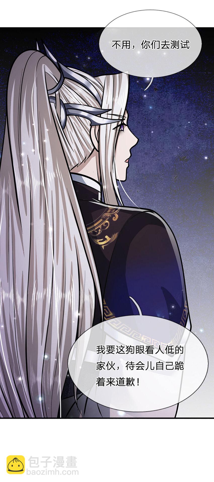 🍵被困百万年：弟子遍布诸天万界 第260话 飞扬仙门，暂避锋芒 第28页