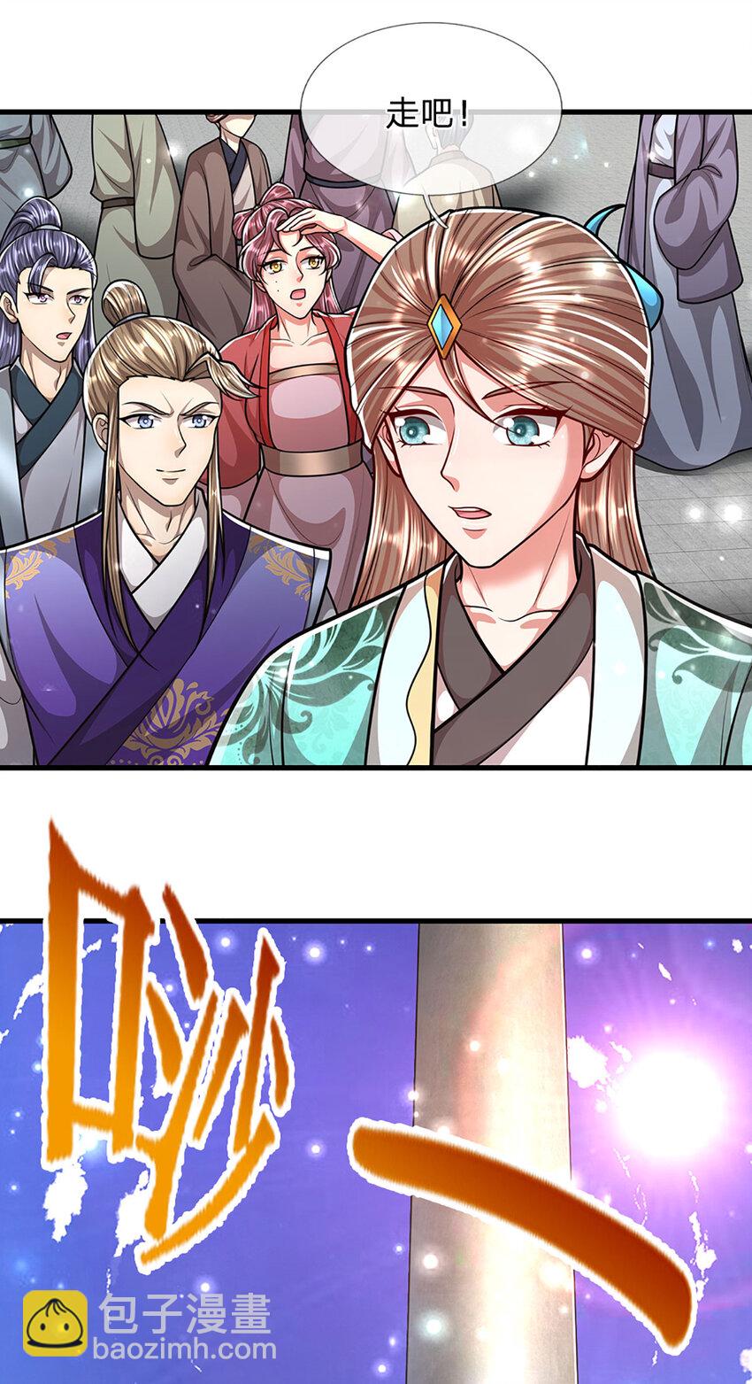 🍵被困百万年：弟子遍布诸天万界 第260话 飞扬仙门，暂避锋芒 第31页