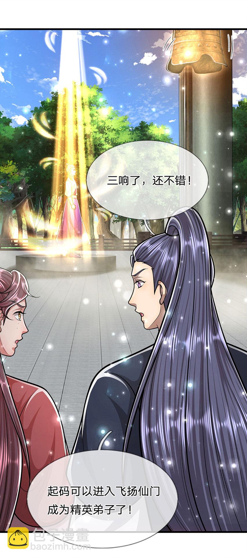 🍵被困百万年：弟子遍布诸天万界 第260话 飞扬仙门，暂避锋芒 第37页