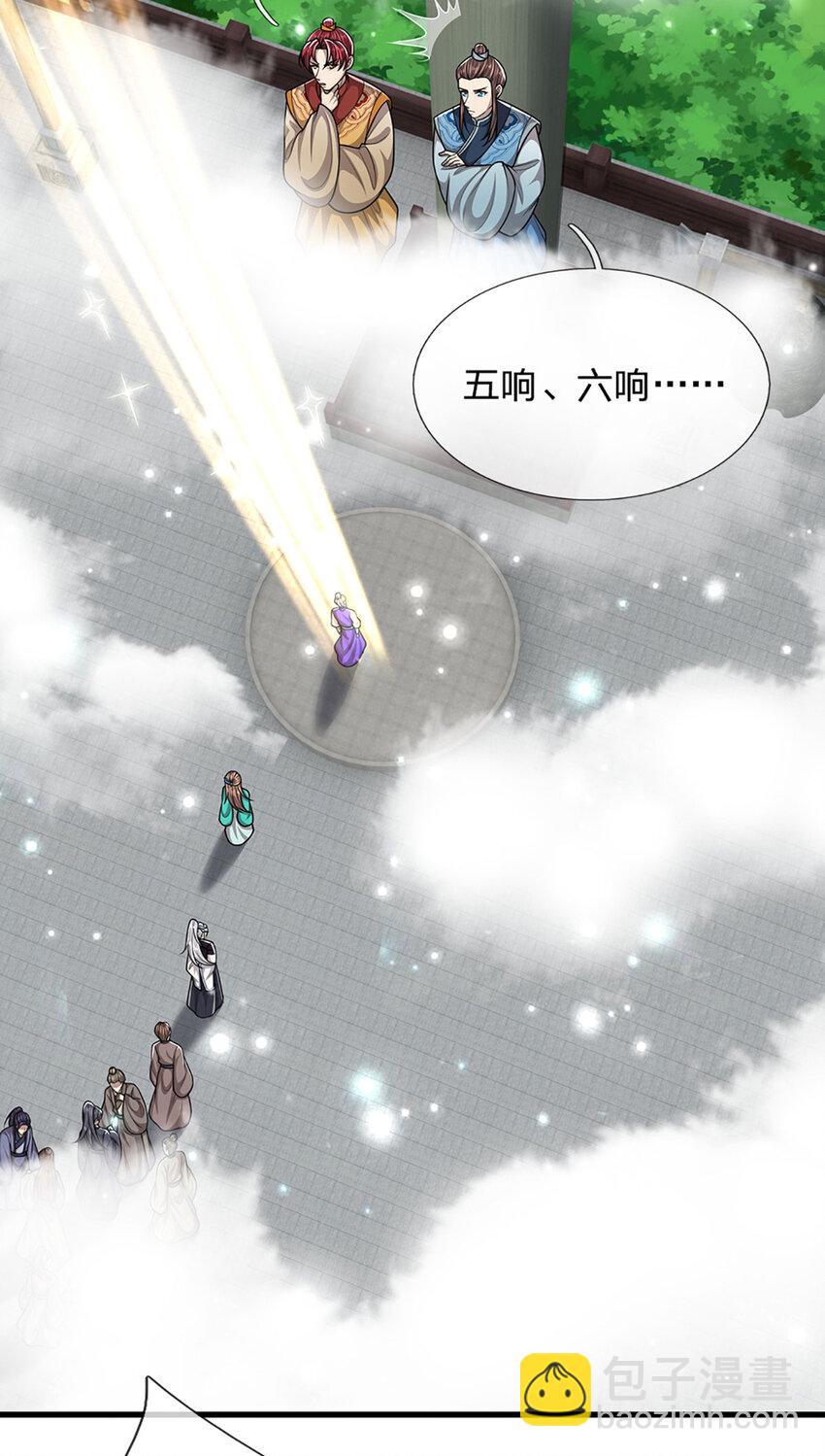 🍵被困百万年：弟子遍布诸天万界 第260话 飞扬仙门，暂避锋芒 第41页