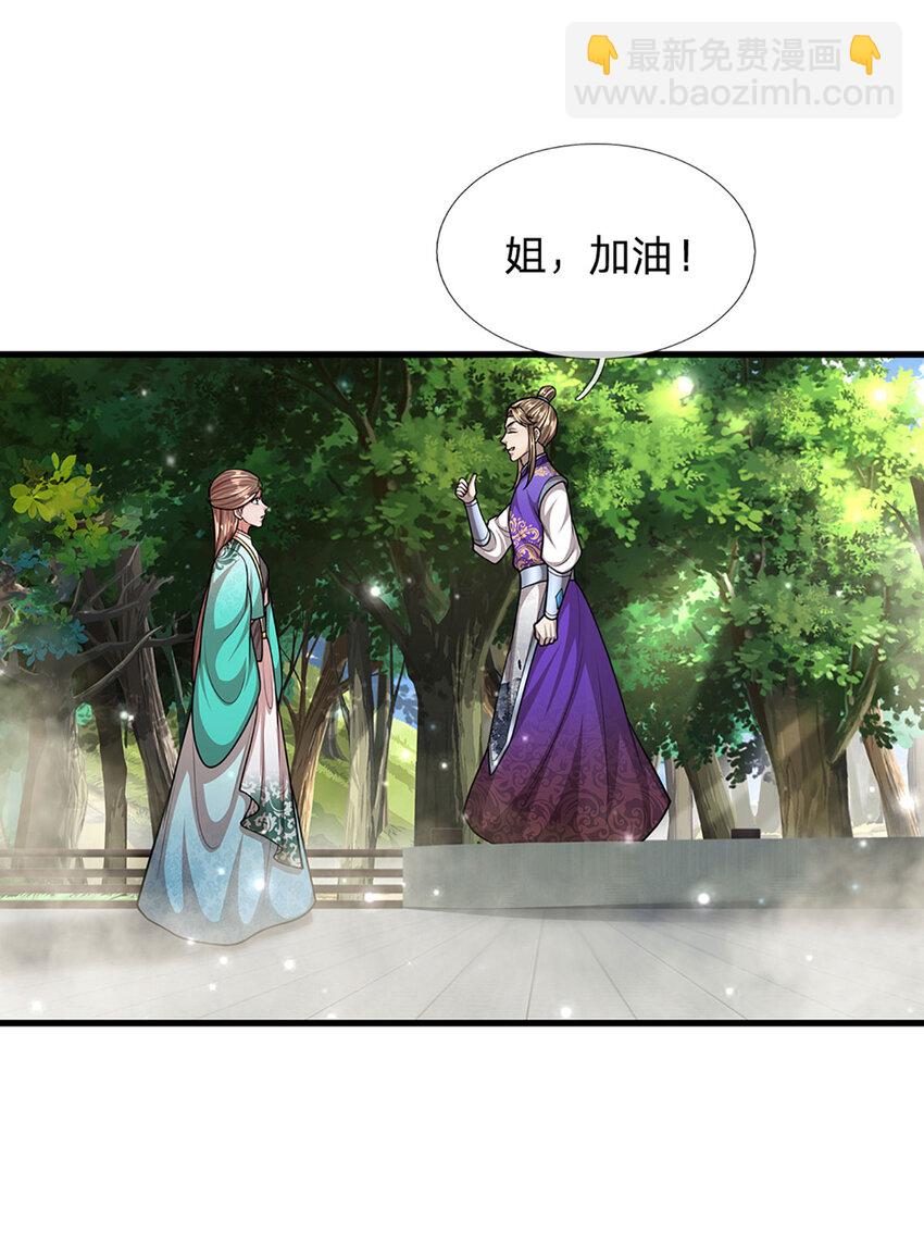 🍵被困百万年：弟子遍布诸天万界 第260话 飞扬仙门，暂避锋芒 第44页