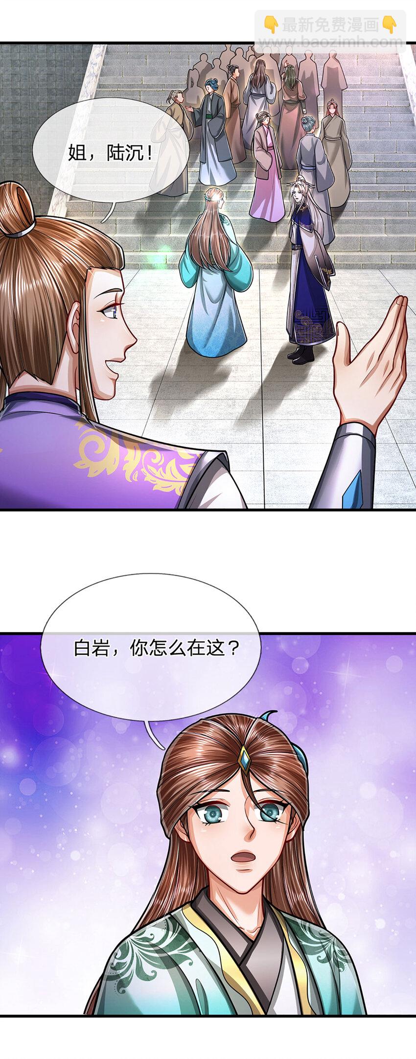 🍵被困百万年：弟子遍布诸天万界 第260话 飞扬仙门，暂避锋芒 第5页
