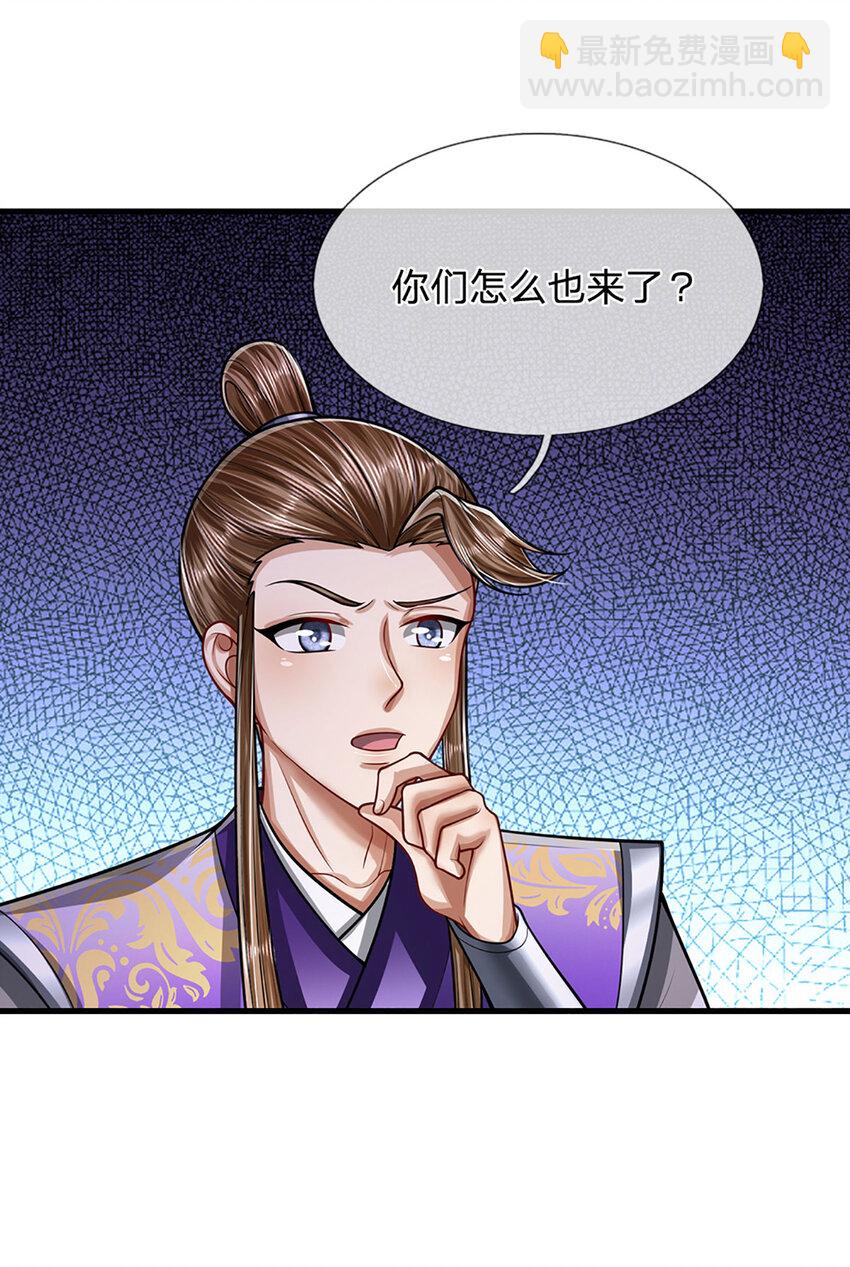 🍵被困百万年：弟子遍布诸天万界 第260话 飞扬仙门，暂避锋芒 第7页