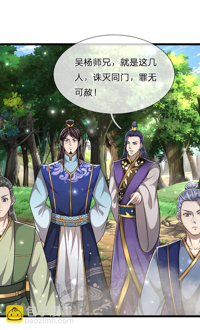 🍵被困百万年：弟子遍布诸天万界 第262话 斩灭首席，摘下狗头 第11页