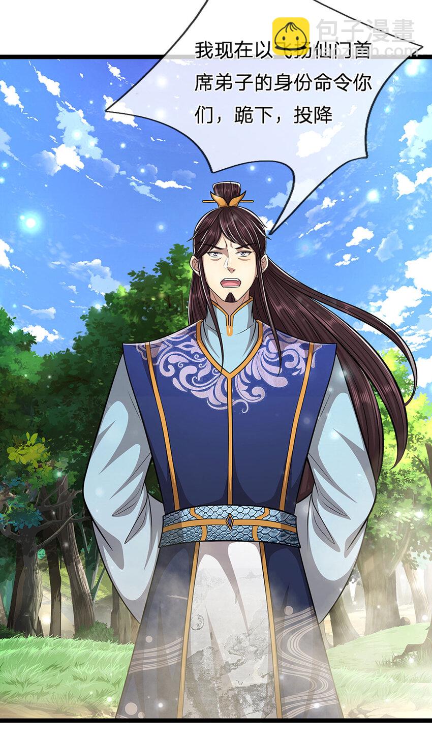 🍵被困百万年：弟子遍布诸天万界 第262话 斩灭首席，摘下狗头 第14页