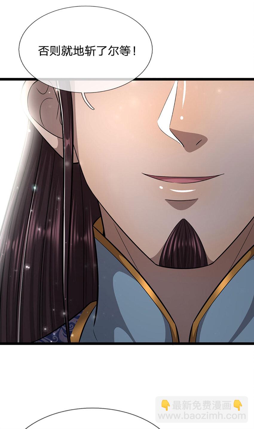 🍵被困百万年：弟子遍布诸天万界 第262话 斩灭首席，摘下狗头 第15页