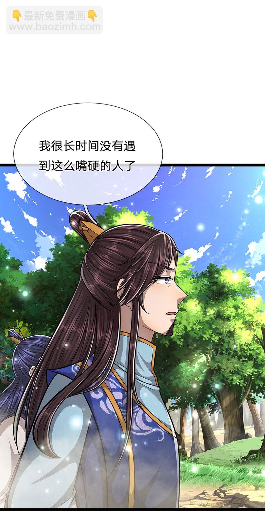 🍵被困百万年：弟子遍布诸天万界 第262话 斩灭首席，摘下狗头 第17页