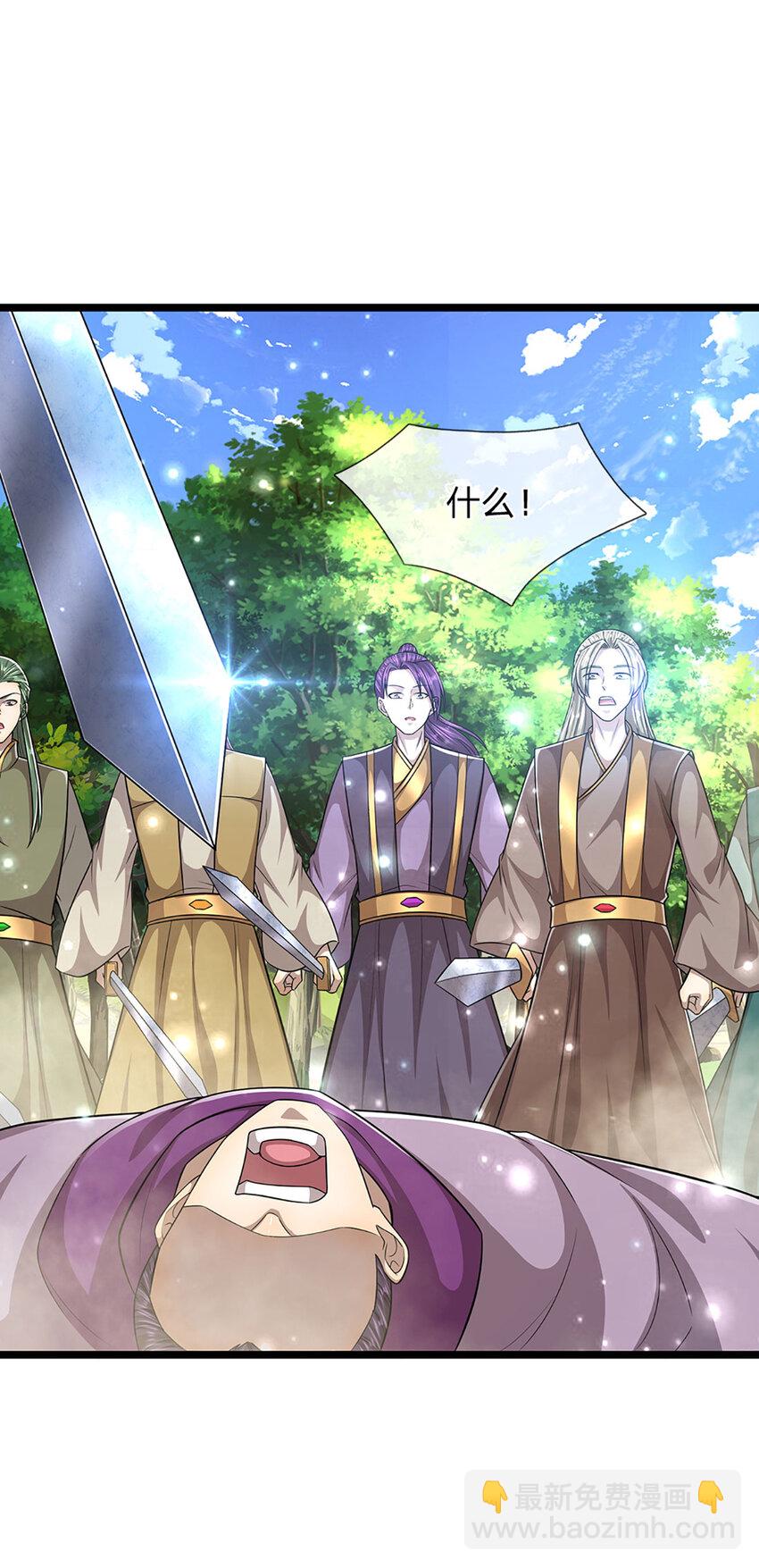 🍵被困百万年：弟子遍布诸天万界 第262话 斩灭首席，摘下狗头 第22页