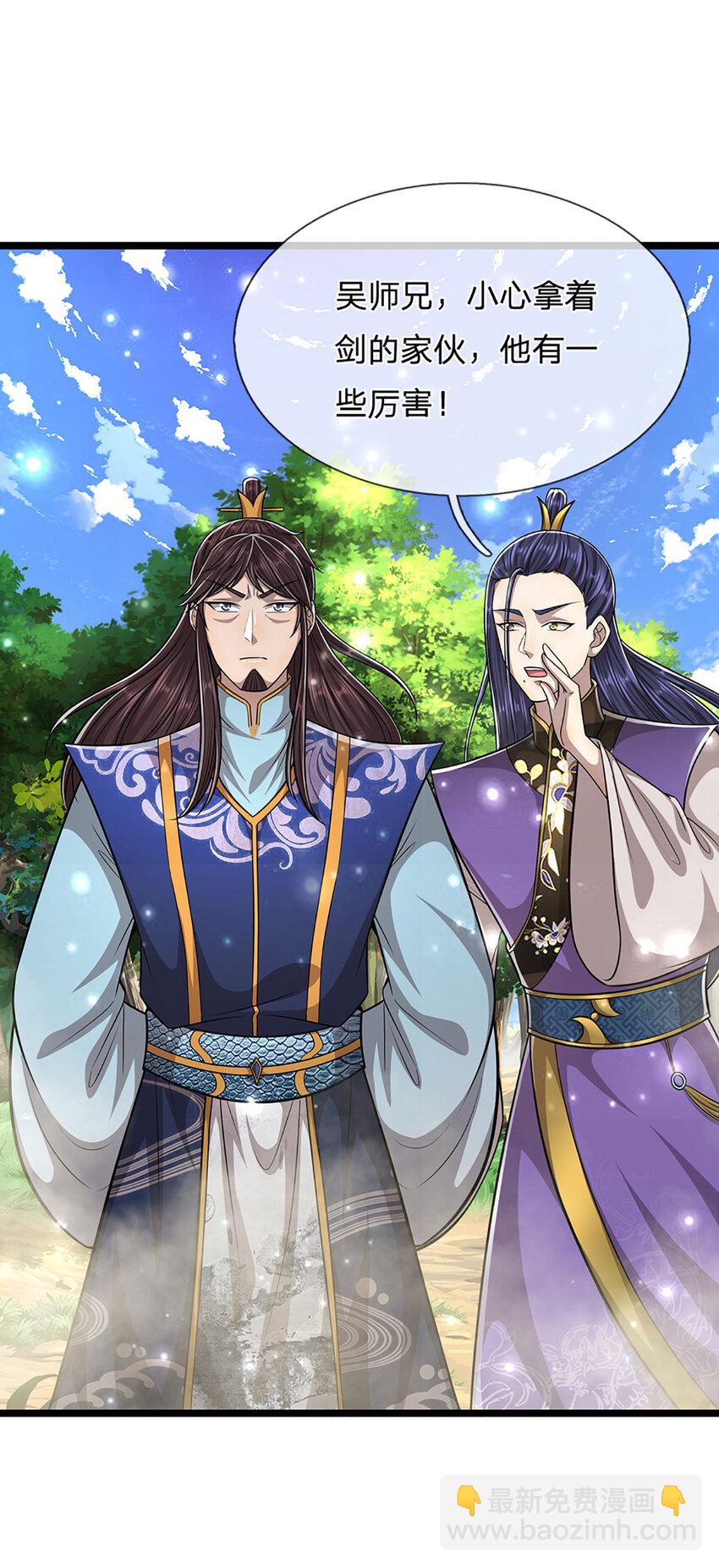 🍵被困百万年：弟子遍布诸天万界 第262话 斩灭首席，摘下狗头 第23页