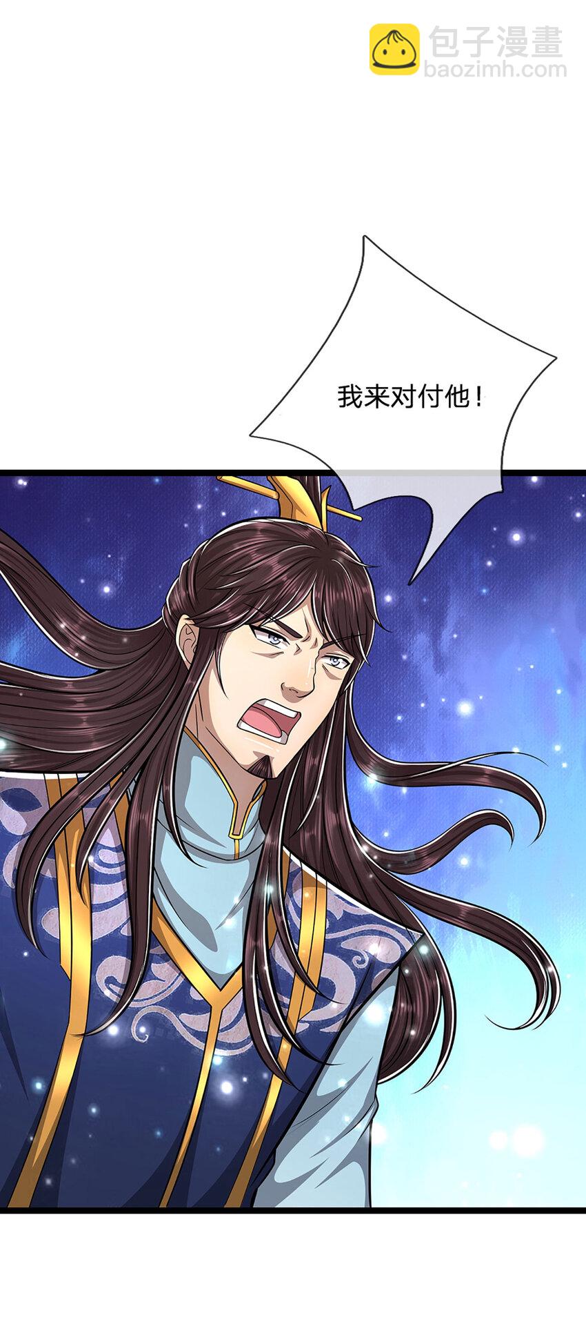 🍵被困百万年：弟子遍布诸天万界 第262话 斩灭首席，摘下狗头 第24页