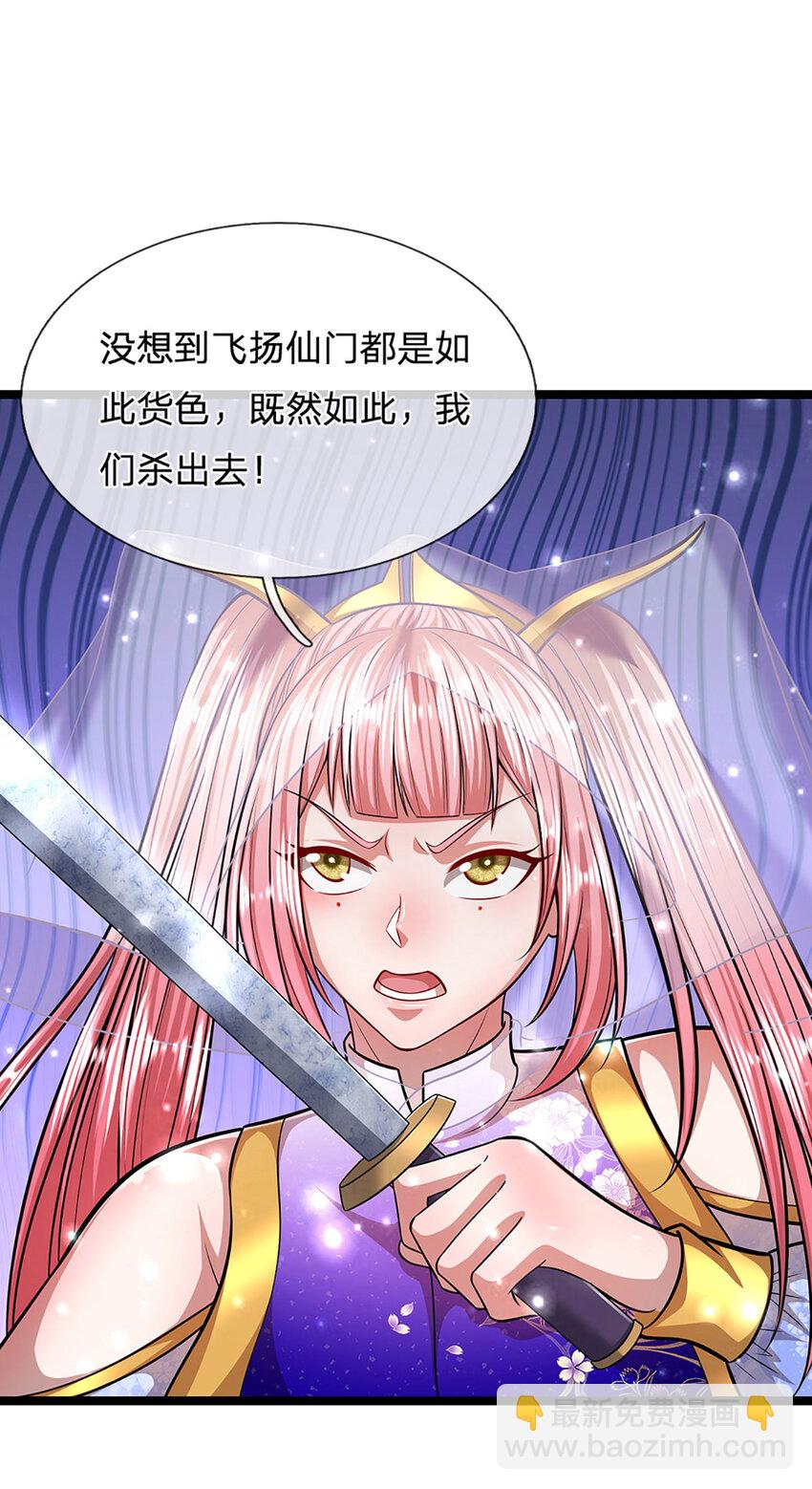 🍵被困百万年：弟子遍布诸天万界 第262话 斩灭首席，摘下狗头 第26页