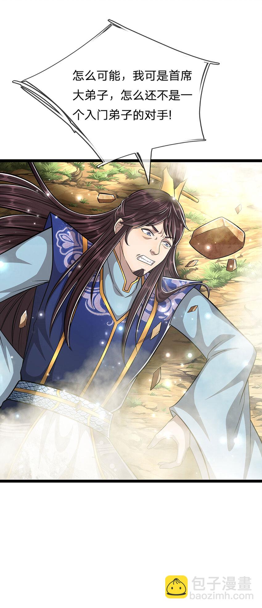 🍵被困百万年：弟子遍布诸天万界 第262话 斩灭首席，摘下狗头 第29页