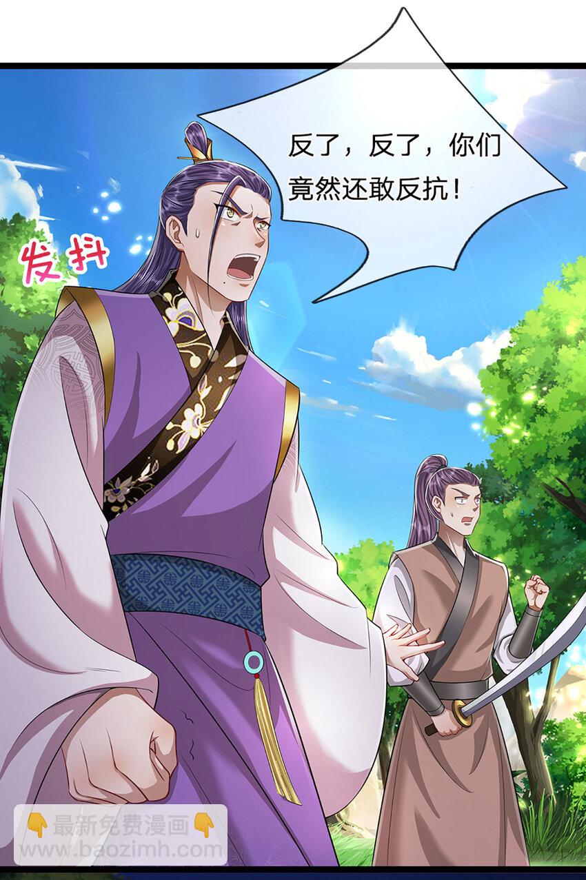🍵被困百万年：弟子遍布诸天万界 第262话 斩灭首席，摘下狗头 第30页