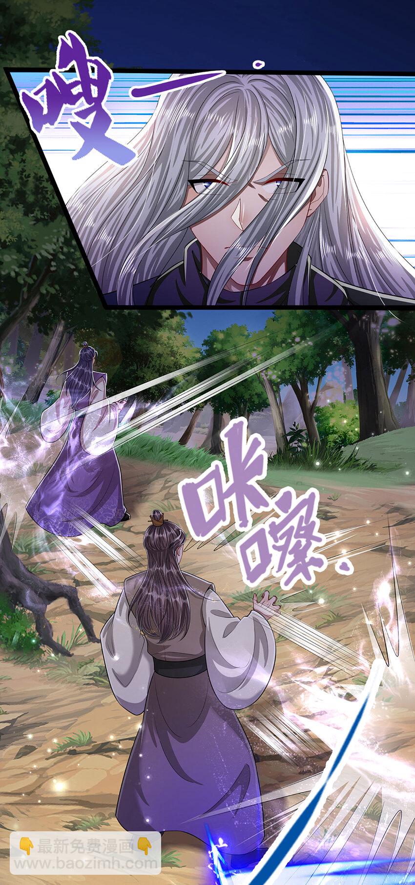 🍵被困百万年：弟子遍布诸天万界 第262话 斩灭首席，摘下狗头 第31页