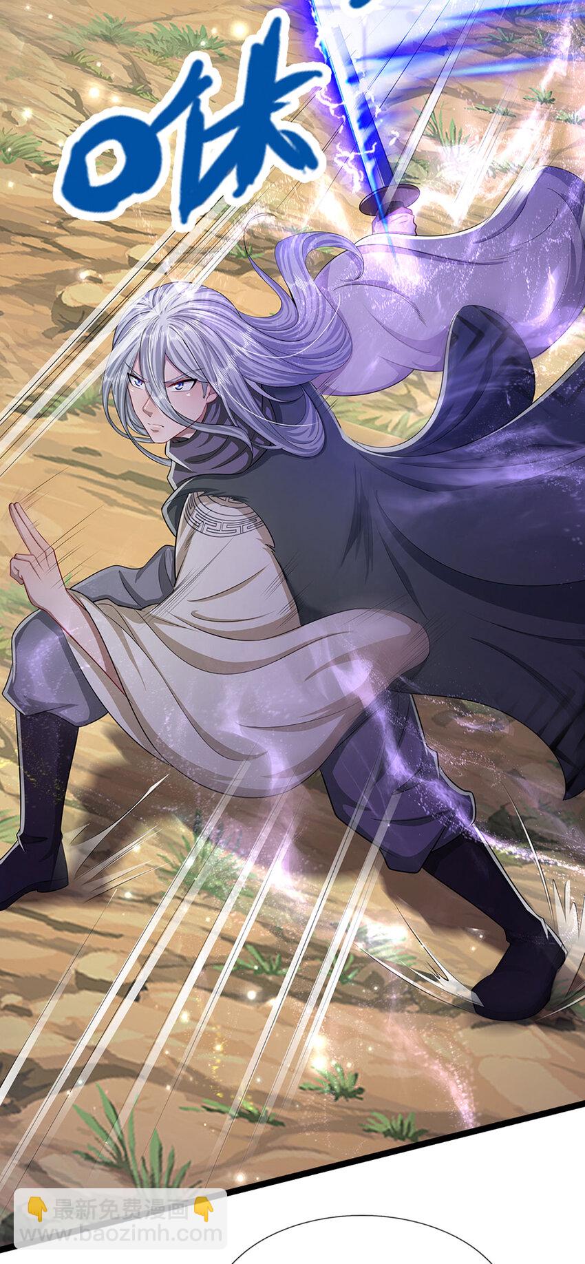 🍵被困百万年：弟子遍布诸天万界 第262话 斩灭首席，摘下狗头 第32页