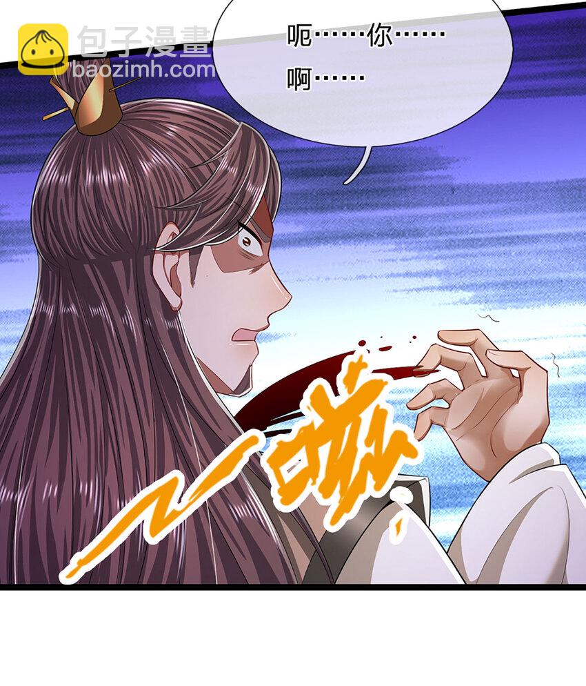 🍵被困百万年：弟子遍布诸天万界 第262话 斩灭首席，摘下狗头 第33页