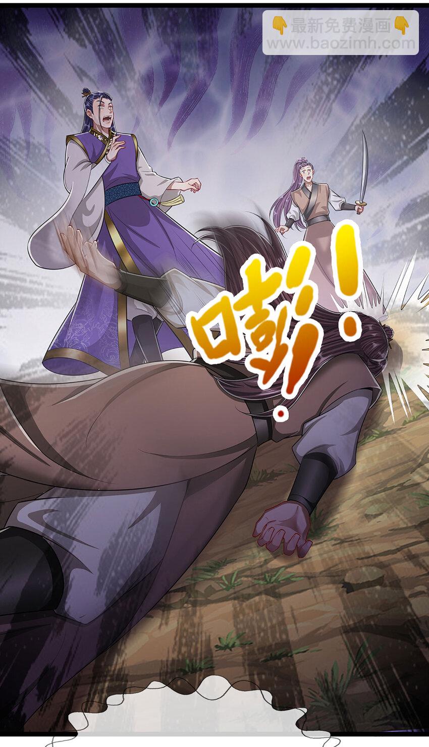 🍵被困百万年：弟子遍布诸天万界 第262话 斩灭首席，摘下狗头 第34页
