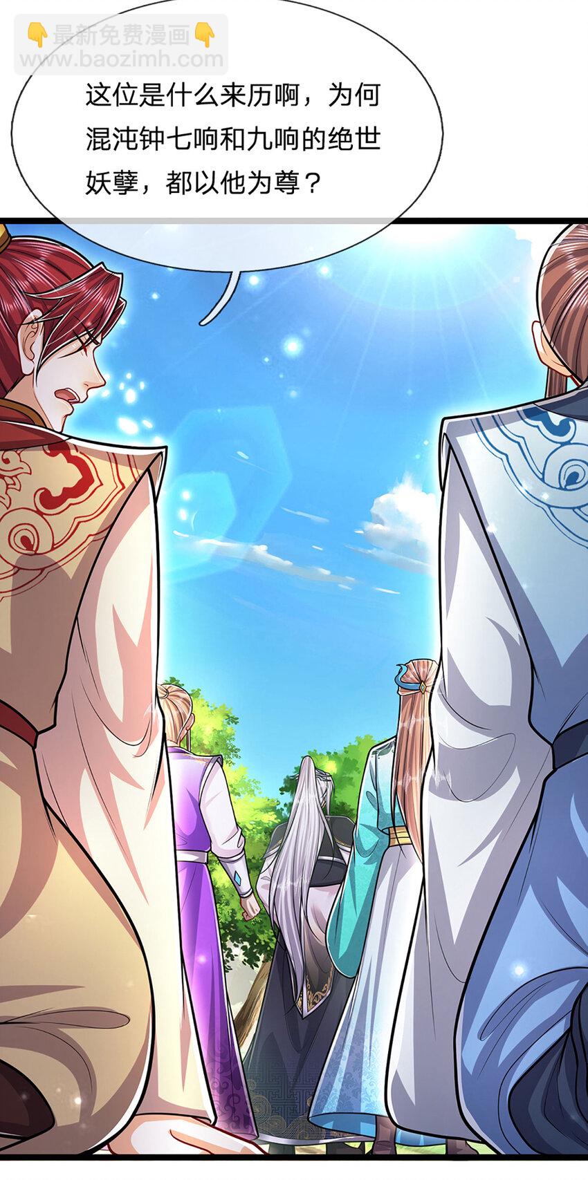 🍵被困百万年：弟子遍布诸天万界 第262话 斩灭首席，摘下狗头 第4页