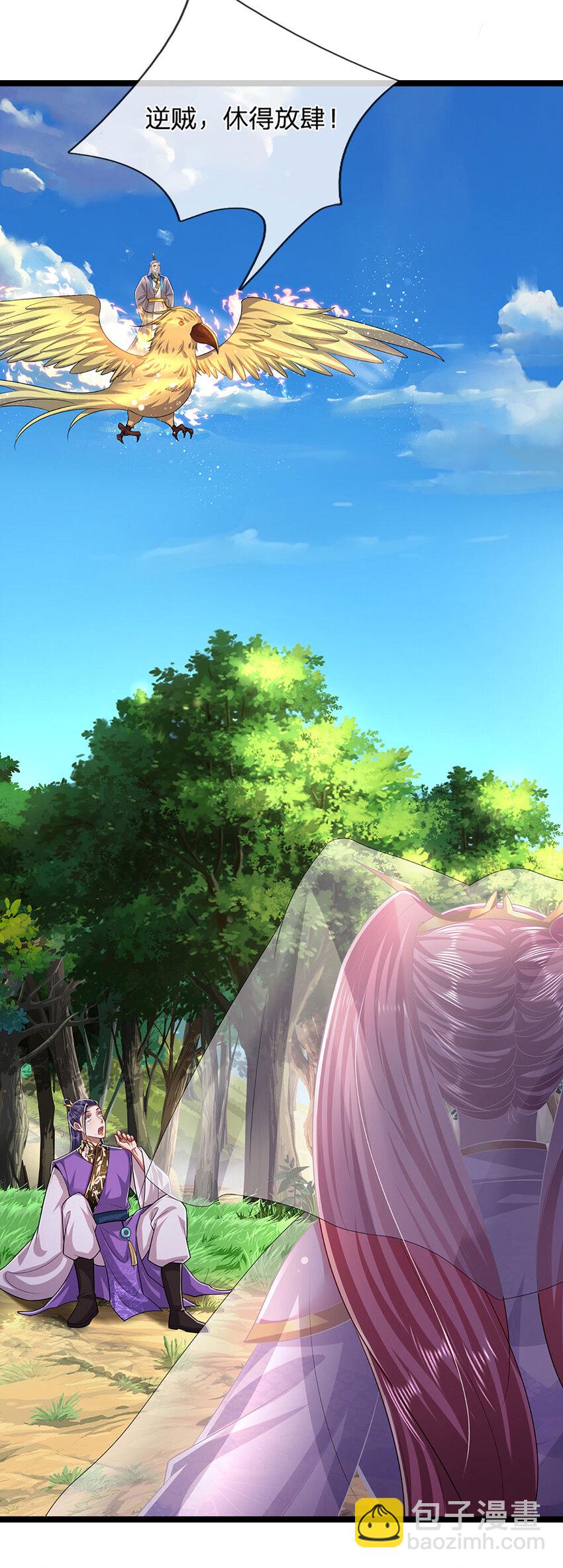 🍵被困百万年：弟子遍布诸天万界 第262话 斩灭首席，摘下狗头 第42页