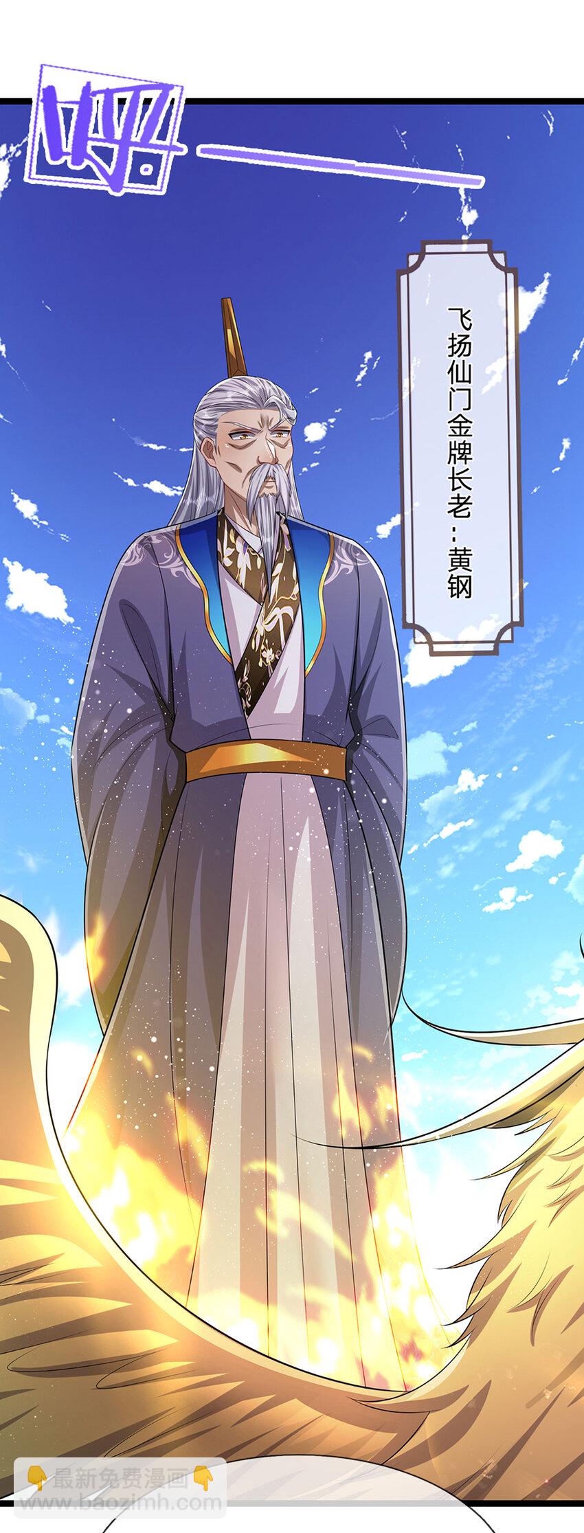🍵被困百万年：弟子遍布诸天万界 第262话 斩灭首席，摘下狗头 第43页