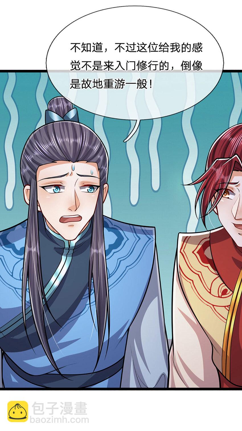 🍵被困百万年：弟子遍布诸天万界 第262话 斩灭首席，摘下狗头 第5页