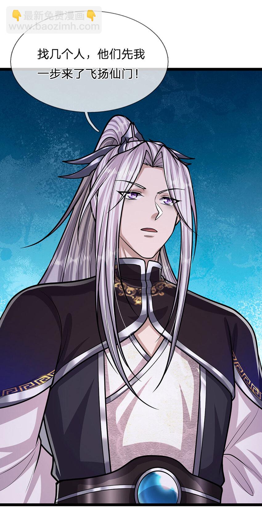 🍵被困百万年：弟子遍布诸天万界 第262话 斩灭首席，摘下狗头 第8页