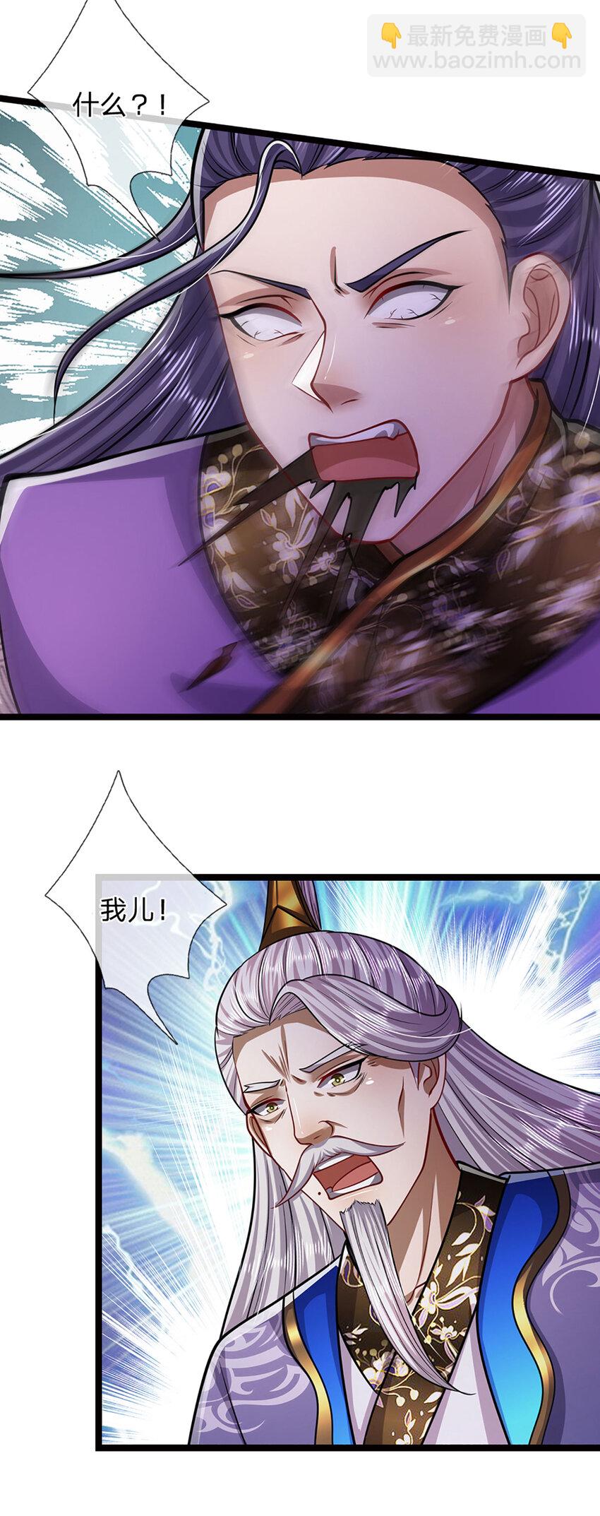 🍵被困百万年：弟子遍布诸天万界 第264话 神通妖法，攻击自己 第11页