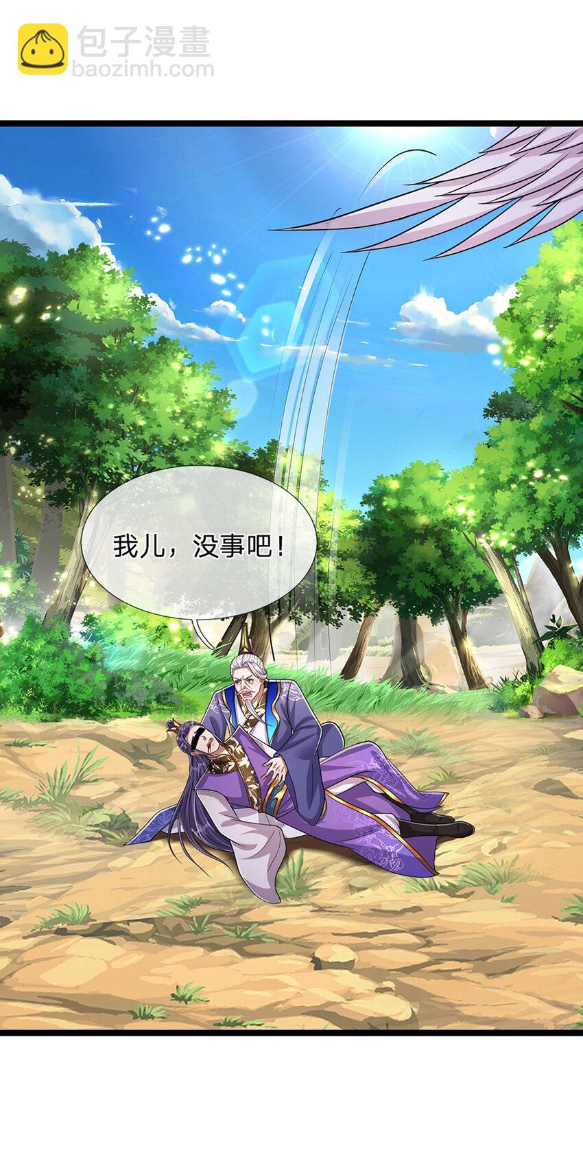 🍵被困百万年：弟子遍布诸天万界 第264话 神通妖法，攻击自己 第12页