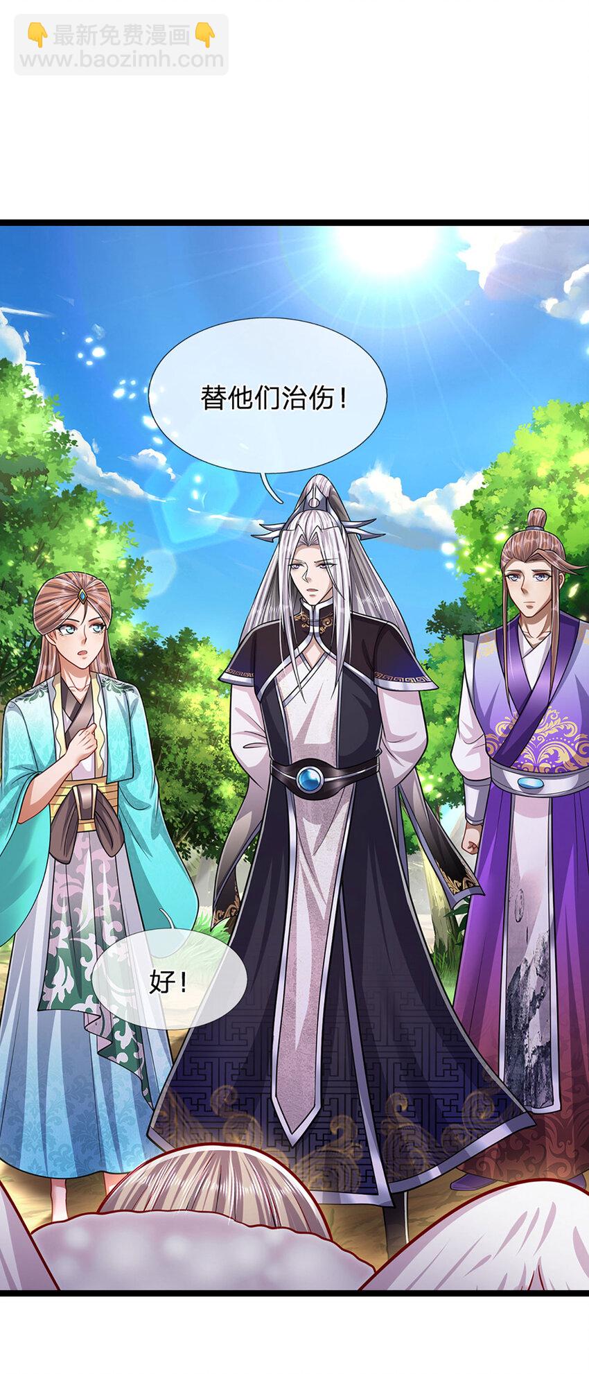 🍵被困百万年：弟子遍布诸天万界 第264话 神通妖法，攻击自己 第13页