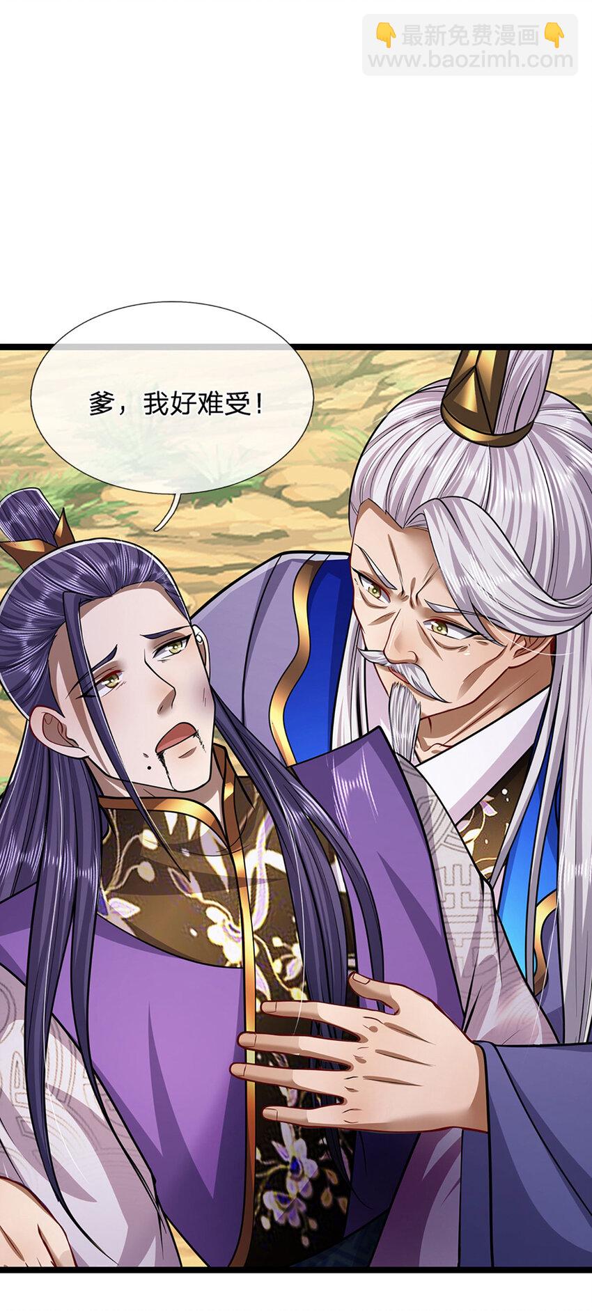 🍵被困百万年：弟子遍布诸天万界 第264话 神通妖法，攻击自己 第15页