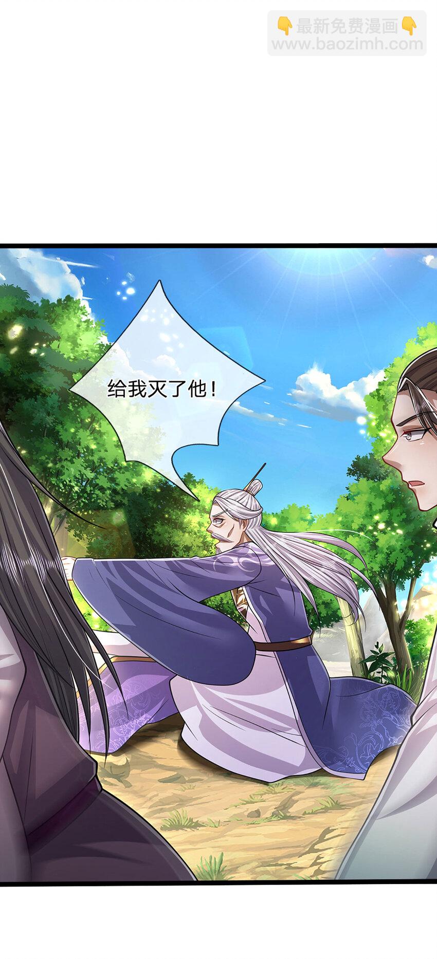 🍵被困百万年：弟子遍布诸天万界 第264话 神通妖法，攻击自己 第17页