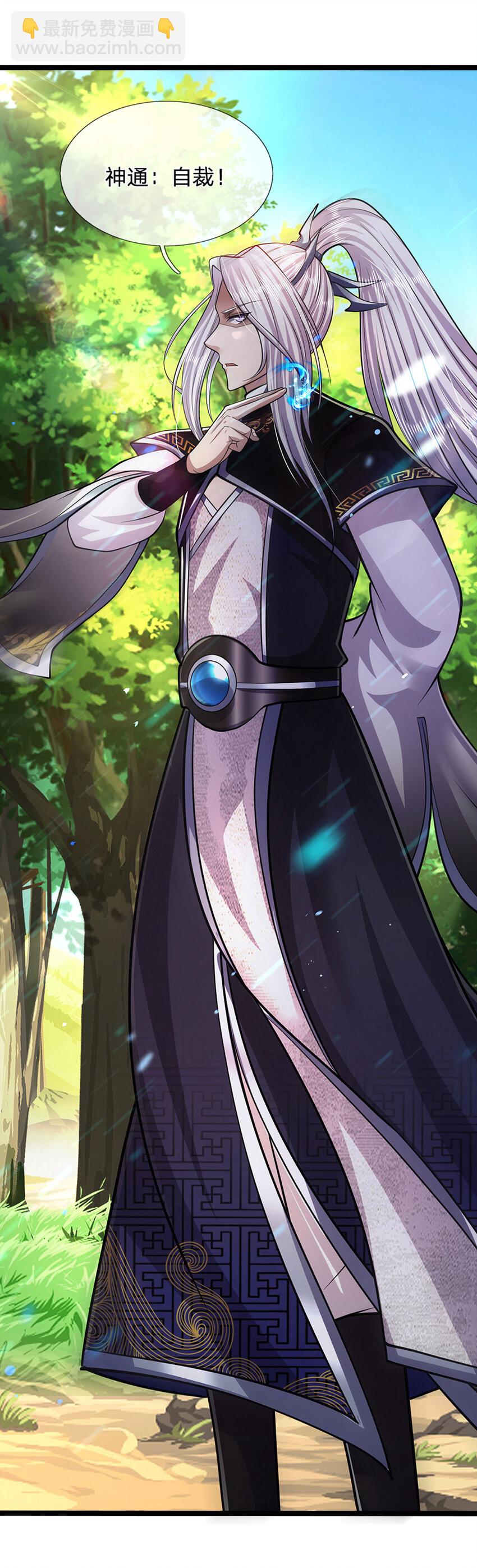 🍵被困百万年：弟子遍布诸天万界 第264话 神通妖法，攻击自己 第19页