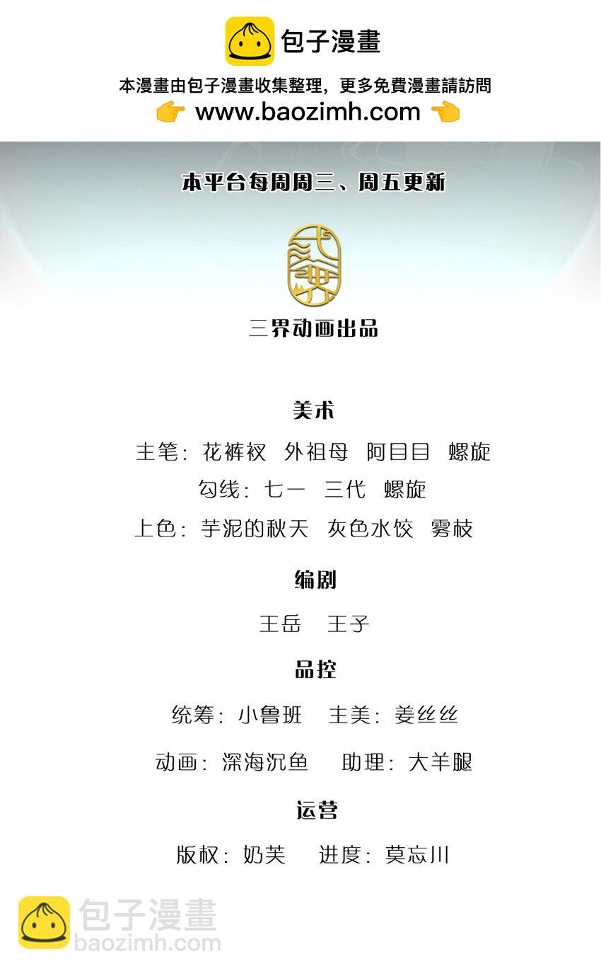 🍵被困百万年：弟子遍布诸天万界 第264话 神通妖法，攻击自己 第2页