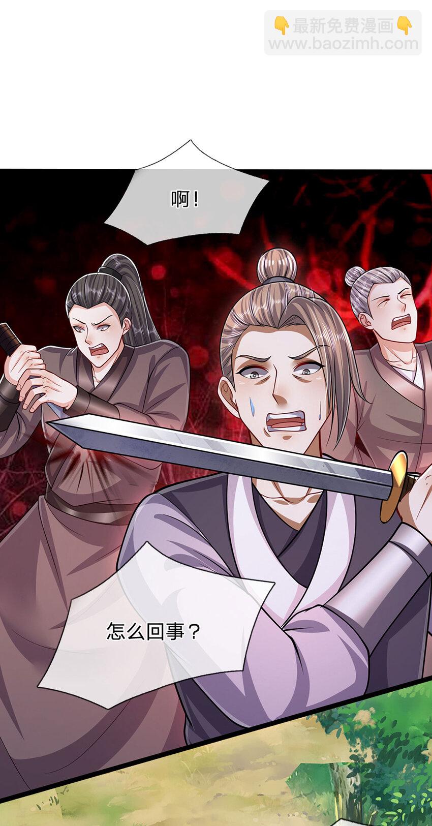 🍵被困百万年：弟子遍布诸天万界 第264话 神通妖法，攻击自己 第20页