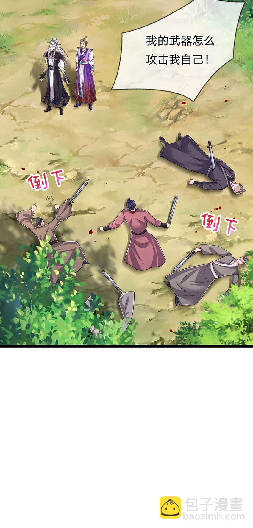 🍵被困百万年：弟子遍布诸天万界 第264话 神通妖法，攻击自己 第21页