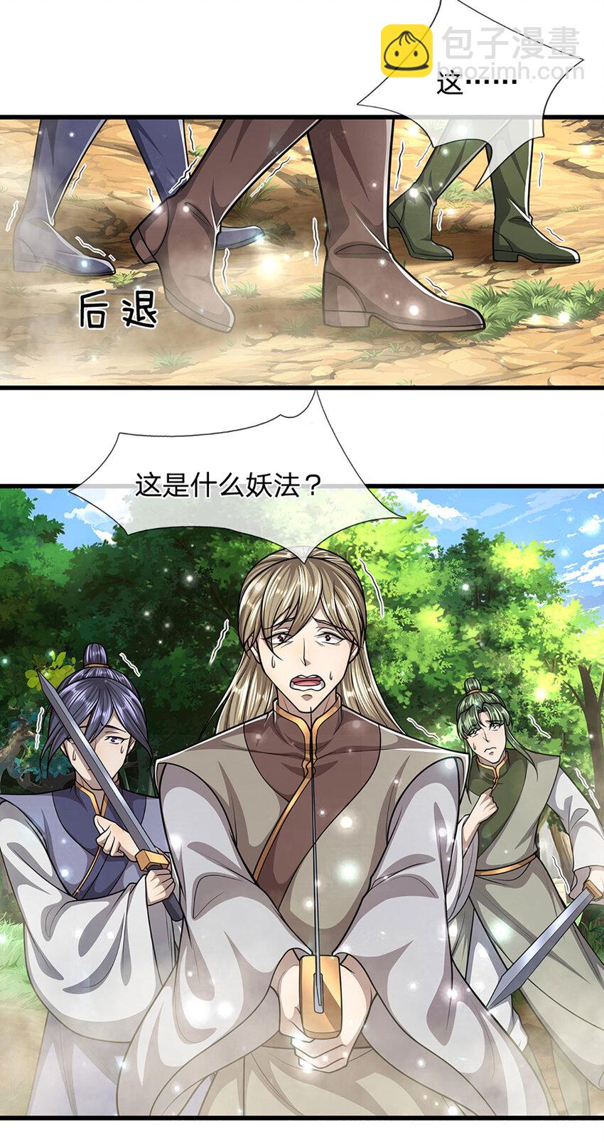 🍵被困百万年：弟子遍布诸天万界 第264话 神通妖法，攻击自己 第23页