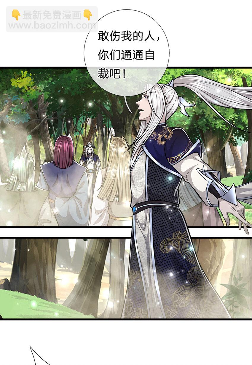 🍵被困百万年：弟子遍布诸天万界 第264话 神通妖法，攻击自己 第24页