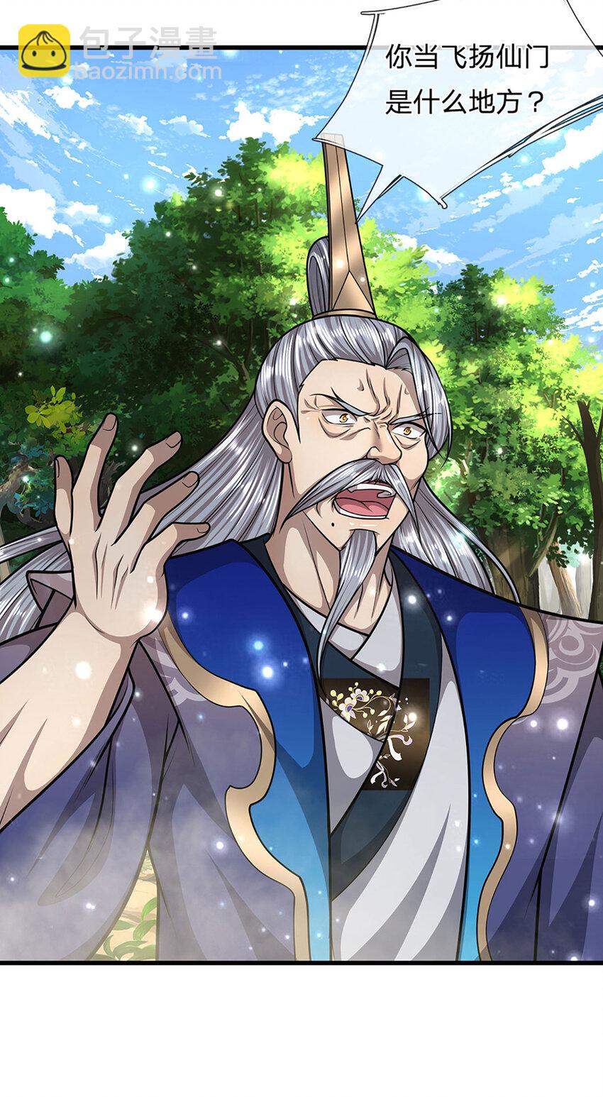 🍵被困百万年：弟子遍布诸天万界 第264话 神通妖法，攻击自己 第26页