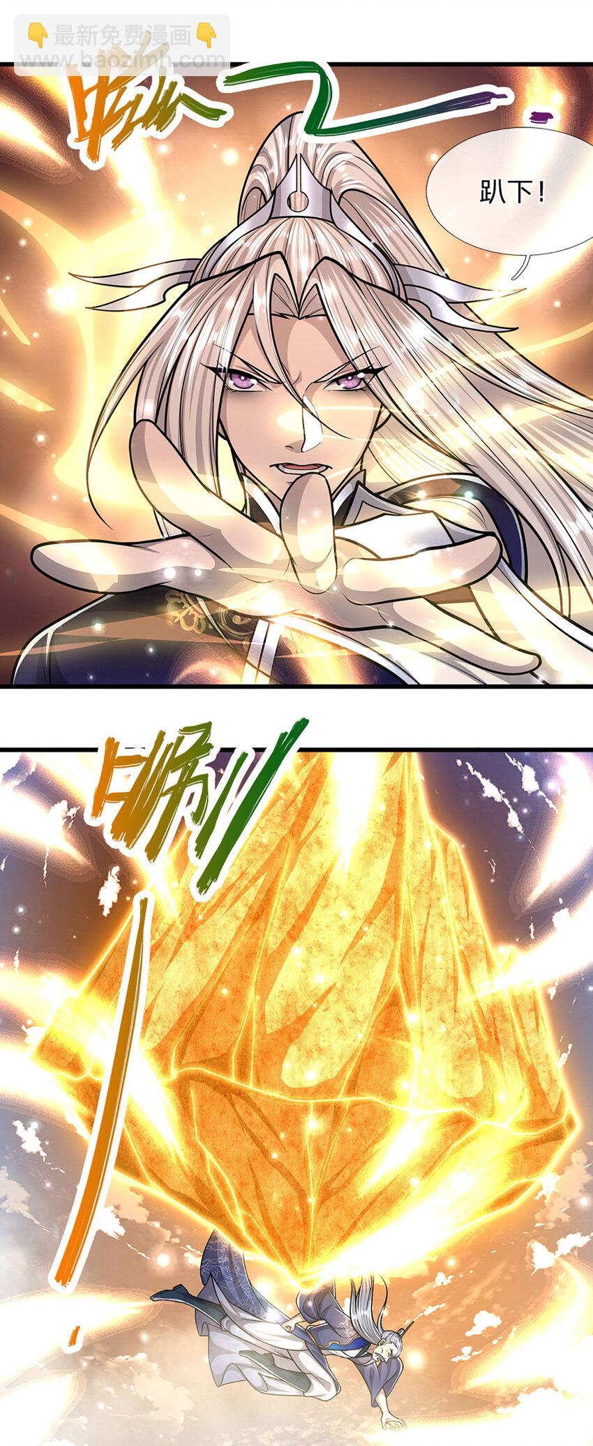 🍵被困百万年：弟子遍布诸天万界 第264话 神通妖法，攻击自己 第29页